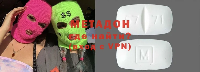 Метадон methadone Омск